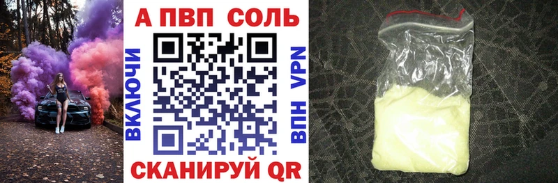 Alpha PVP Соль  Купить  Верхотурье 